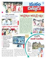 Chittoor