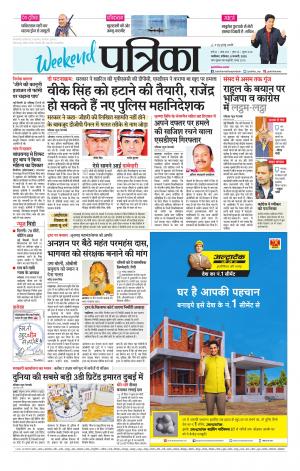 Shivpuri Patrika