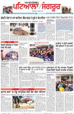 Punjabi Tribune (Patiala-Sangrur)