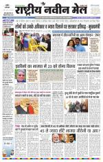 RASTRIYA NAVEEN MAIL RANCHI EDITION