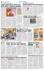 Nagarcoil Supplement