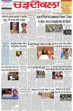 Chardikla epaper