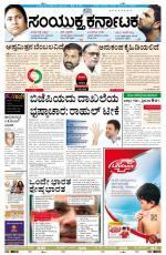 Namma Bengaluru, ಬೆಂಗಳೂರು