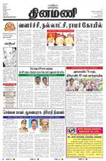 Dinamani - Dharmapuri