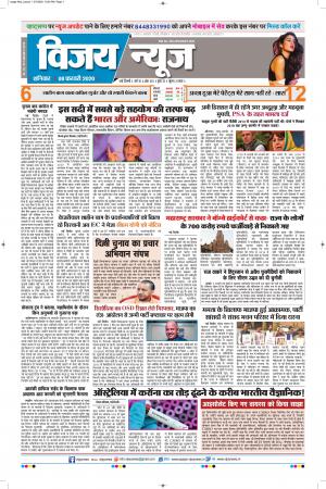 Uttar Pradesh Edition