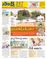 Komaram Bheem District