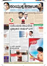 Namma Bengaluru, ಬೆಂಗಳೂರು