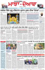 Punjabi Tribune (Majha/Doaba)