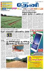 Theni-Madurai Supplement