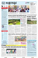 UTTARA KANNADA