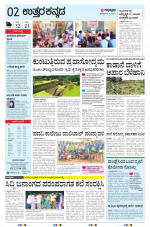UTTARA KANNADA