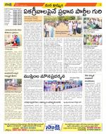 Khammam Constituencies