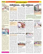 East Godavari Divisions