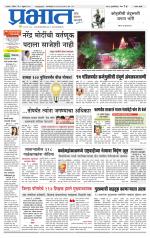 सातारा आवृत्ती