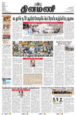 Dinamani - Virudhunagar