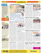 Krishna Constituencies