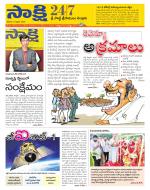 SPSR Nellore District