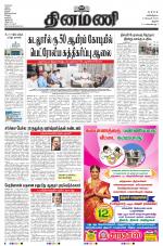 Dinamani - Perambalur & Ariyalur