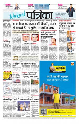 Balaghat Seoni Patrika