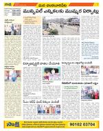 Guntur Amaravathi Constituencies