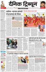 Dainik Tribune (Chandigarh)
