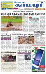 Dharmapuri-Salem Supplement