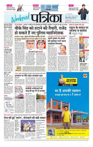 Chhindwara Patrika