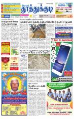 Tuticorin-Tirunelveli Supplement