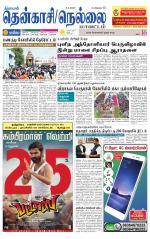 Nellai District-Tirunelveli Supplement