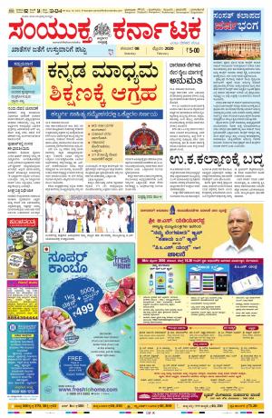 February,8,2020,bangalore