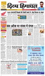 Divya Himachal Dharamsala