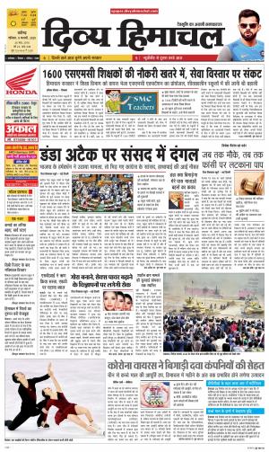 Divya Himachal Chandigarh