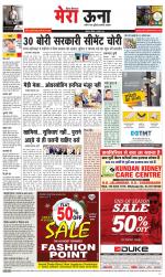 Divya Himachal Dharamsala +Mera Una +Aastha