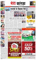 Divya Himachal Dharamsala+ Mera Kangra +Aastha