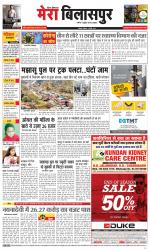 Divya Himachal Dharamsala+Mera Bilaspur +Aastha