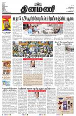 Dinamani - Erode & Ooty