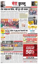 Divya Himachal Dharamsala+Mera Kullu +Aastha