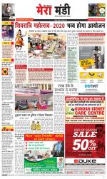 Divya Himachal Dharamsala+Mera Mandi +Aastha