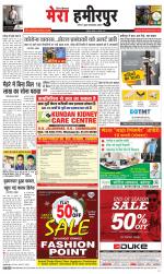 Divya Himachal Dharamsala+Mera Hamirpur +Aastha