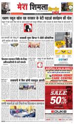 Divya Himachal Shimla+Mera Shimla +Aastha