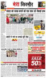 Divya Himachal Shimla+Mera Sirmour +Aastha 