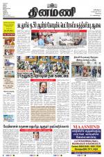 Dinamani - Tiruvallur