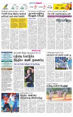 Villupuram Supplement