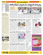 Anantapur Constituencies