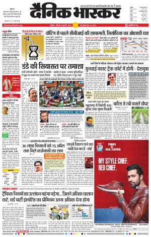 अकोला सिटी