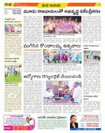 West Godavari Constituencies