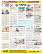 Vijayanagaram Constituencies