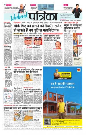 Gwalior Patrika