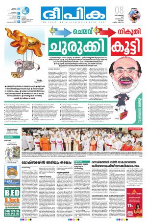 Deepika 08 February 2020