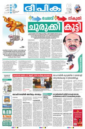 Deepika 08 February 2020